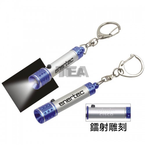 小型電筒鎖匙扣