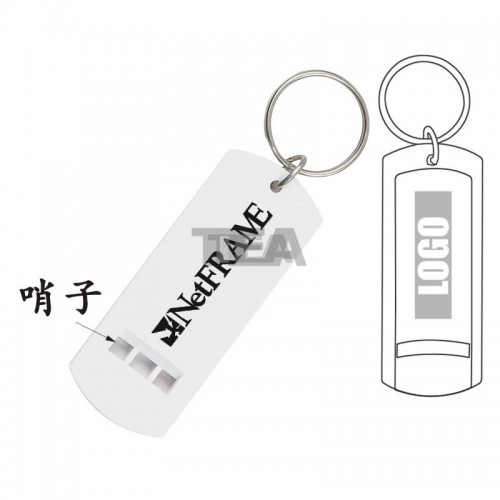 長方形哨子匙扣