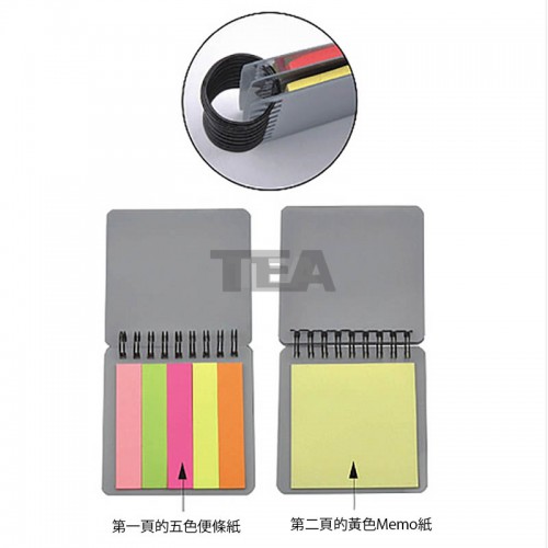 活頁Memo簿