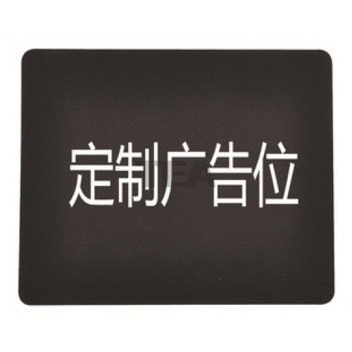 電腦滑鼠墊