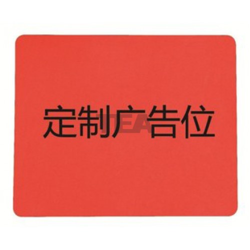 電腦滑鼠墊