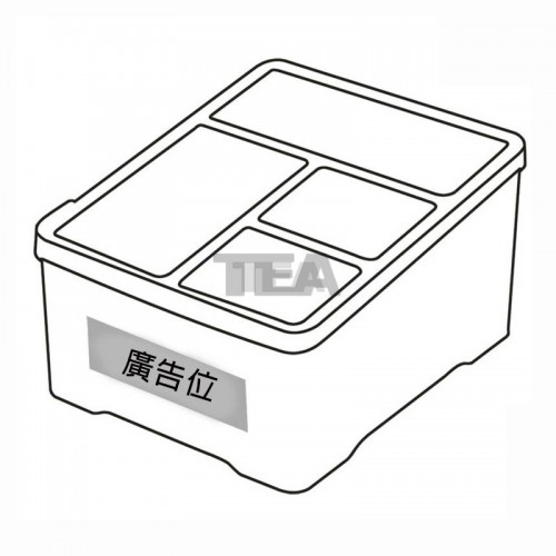 四格收納盒