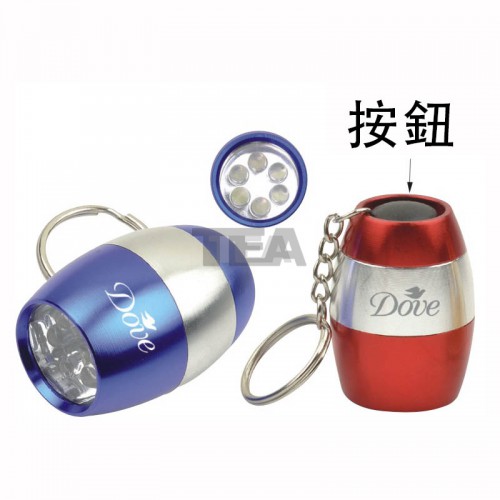 桶型電筒匙扣