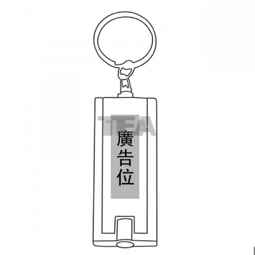 簡約閃燈匙扣