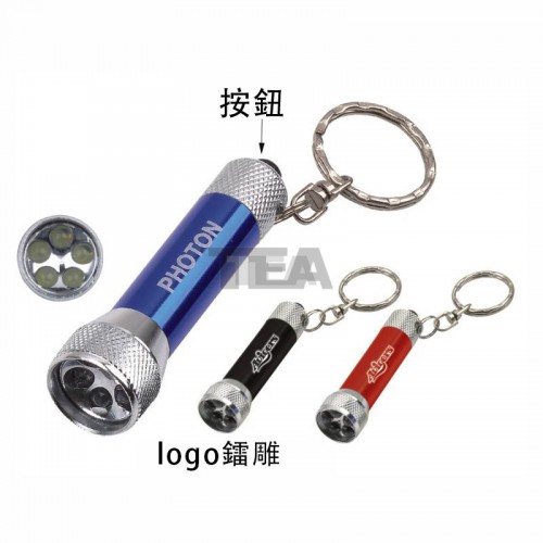 五頭電筒匙扣