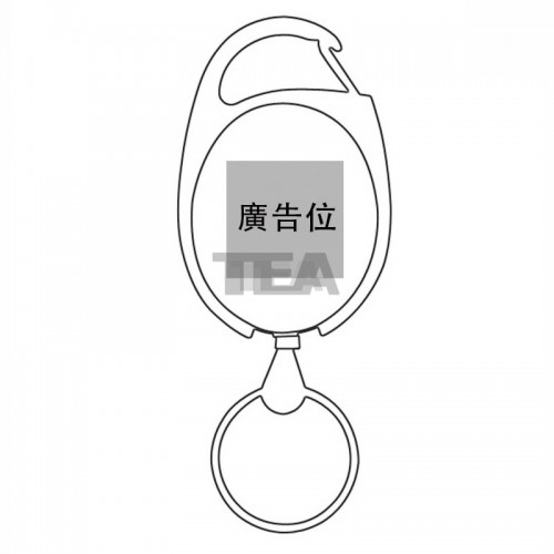 伸縮線匙扣
