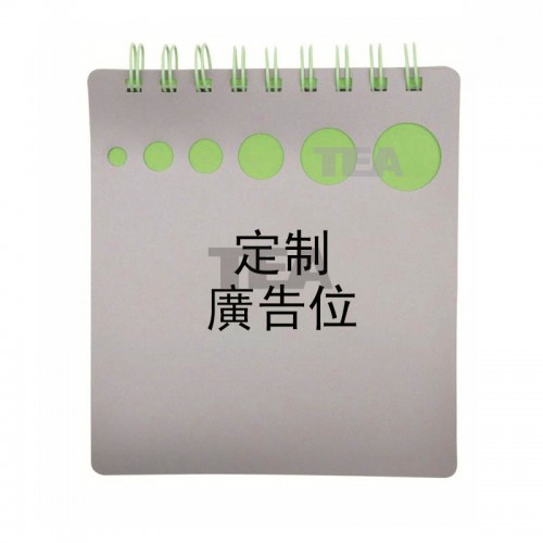 六孔記事簿