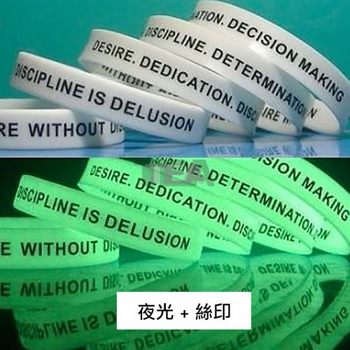 經典矽膠手腕帶