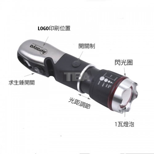 多功能求生電筒