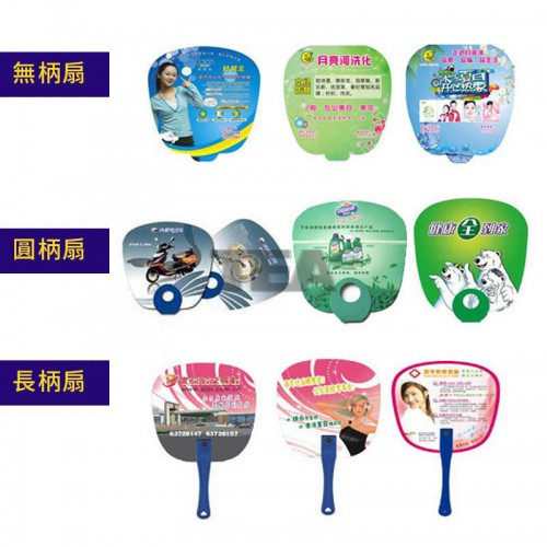紙質廣告扇