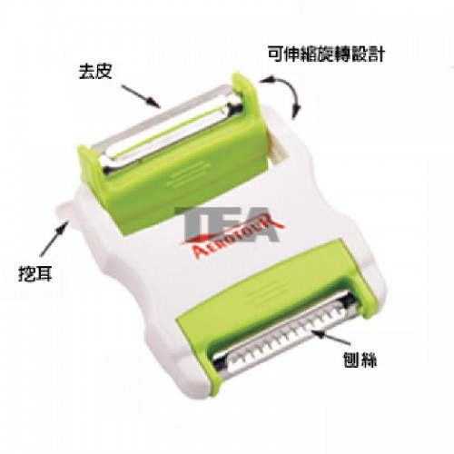 三合一削皮器