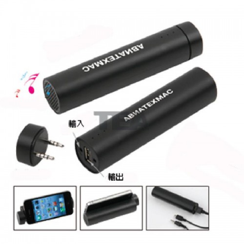 喇叭後備電源