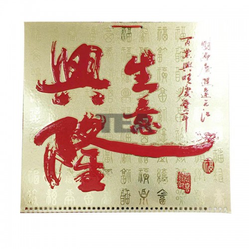 2019掛牆月曆