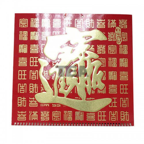 2019掛牆月曆