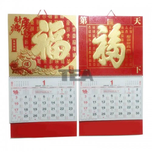 2019掛牆月曆