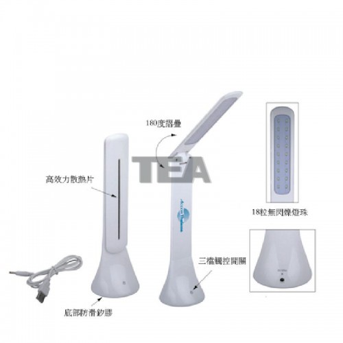 便攜充電護眼燈
