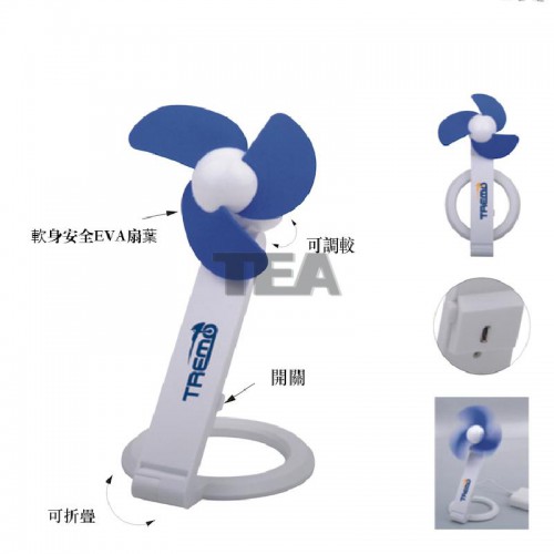 輕巧USB折疊風扇