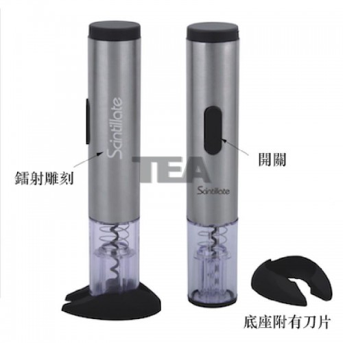 電動開瓶器(A款)