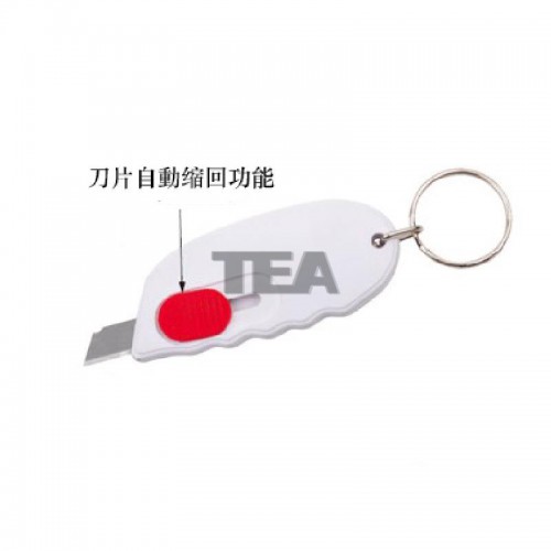 刀片匙扣