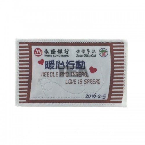 訂造布標