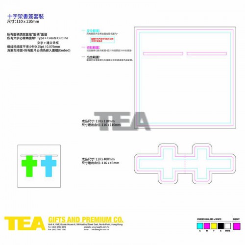 十字架書簽套裝