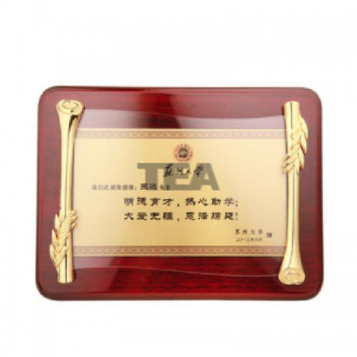 書卷樹葉紋木牌匾