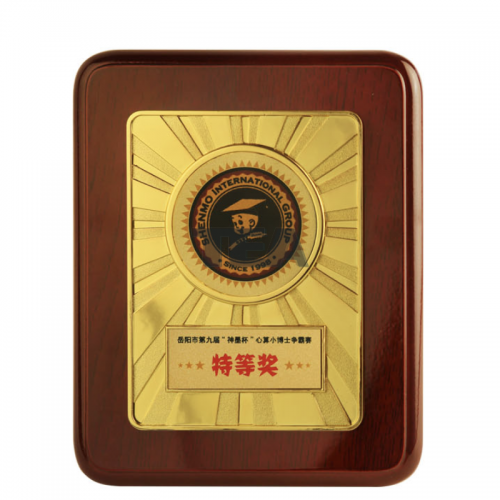 長方型合金仿紅木牌匾