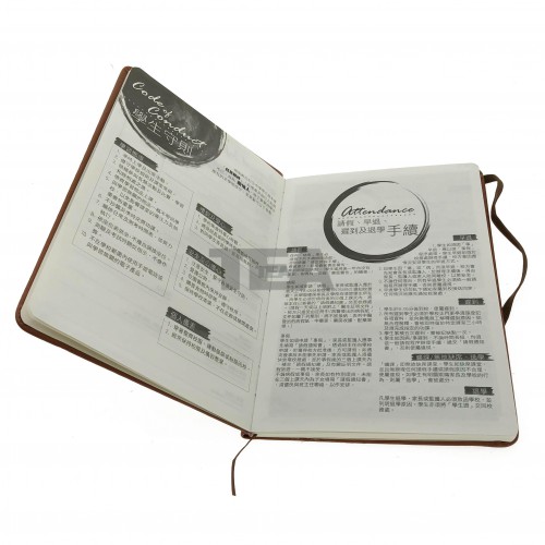PU學生手冊