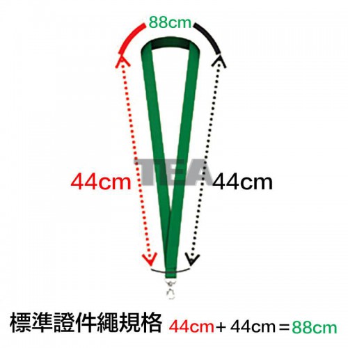 標準滌綸證件繩