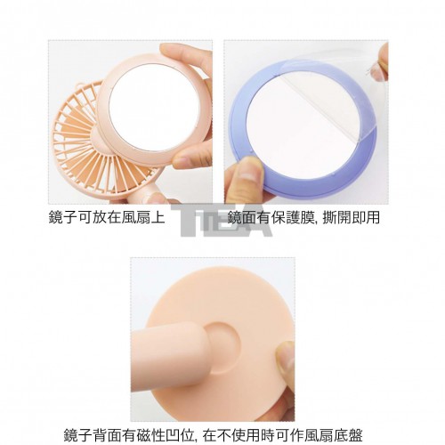 化妝鏡便攜風扇