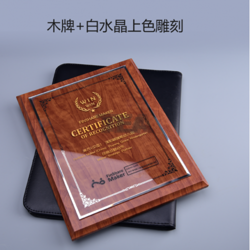水晶面仿紅木牌匾