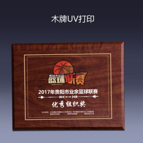 水晶面仿紅木牌匾
