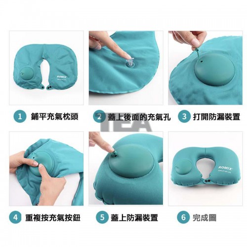 按壓式U型充氣枕