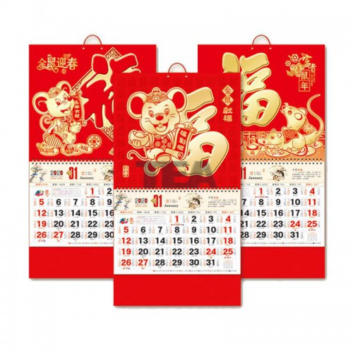 鼠年金箔月曆