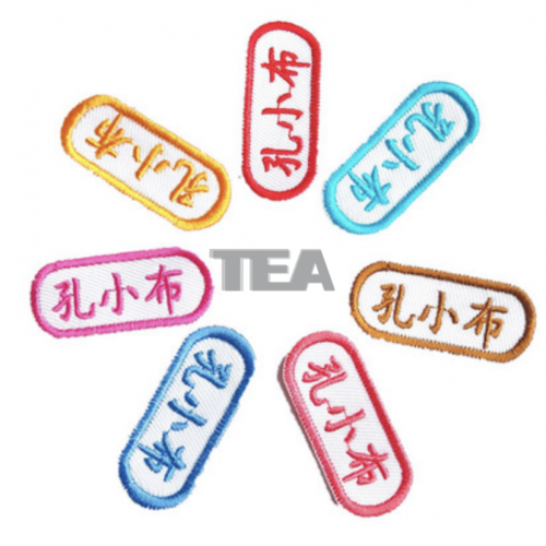 刺繡人名織標