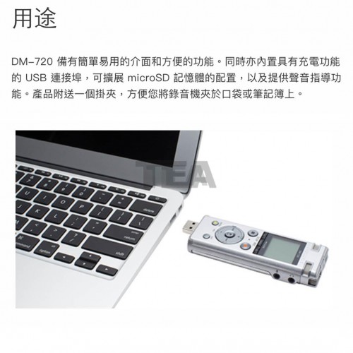 Olympus® DM720 數碼錄音筆