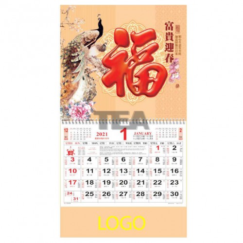黃珠光鑲金掛曆(大碼)