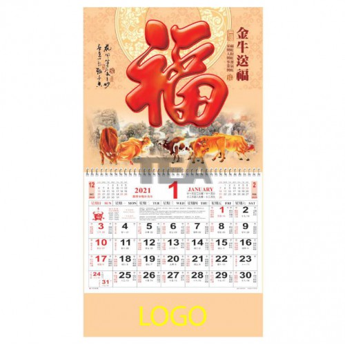 黃珠光鑲金掛曆(大碼)