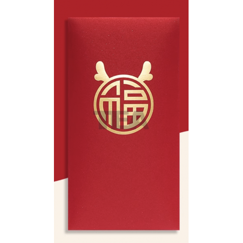 訂造龍年利是封