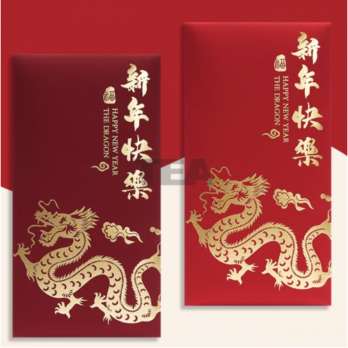 訂造龍年利是封