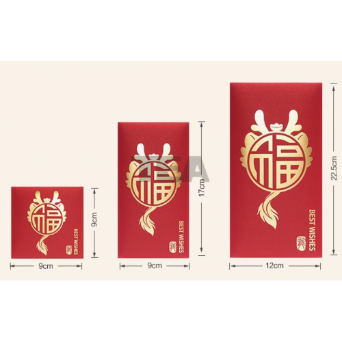 訂造龍年利是封