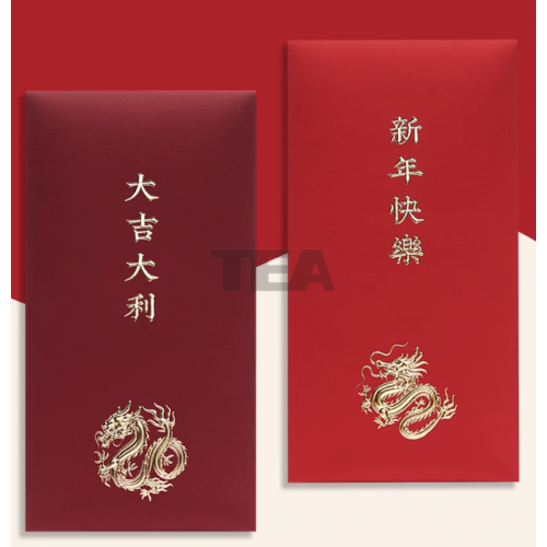 訂造龍年利是封