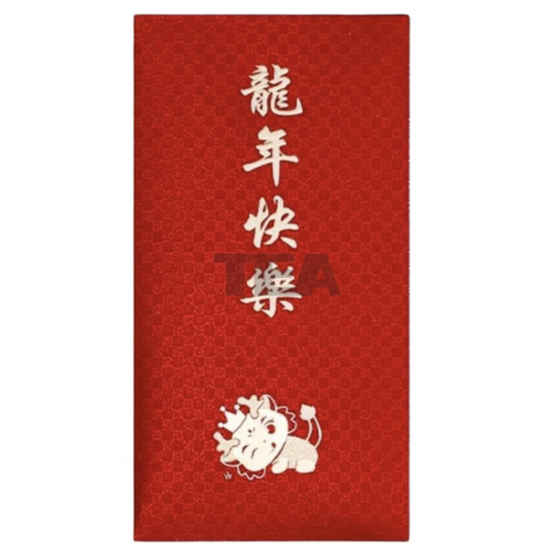 訂造龍年利是封