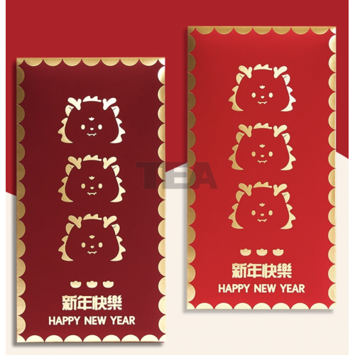 訂造龍年利是封