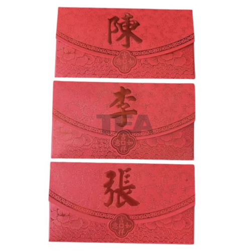 訂造百家姓利是封